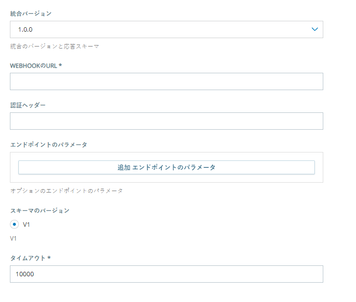 Virtual Agent Hubの統合バージョン1.0.0の構成ページ