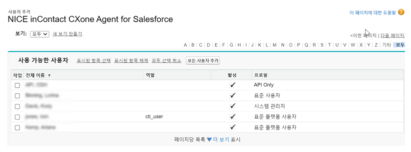 NICE inContact CXone Agent for Salesforce에 대한 라이선스 관리의 사용자 목록.