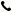 인바운드 전화 스킬 아이콘, 전화 모양