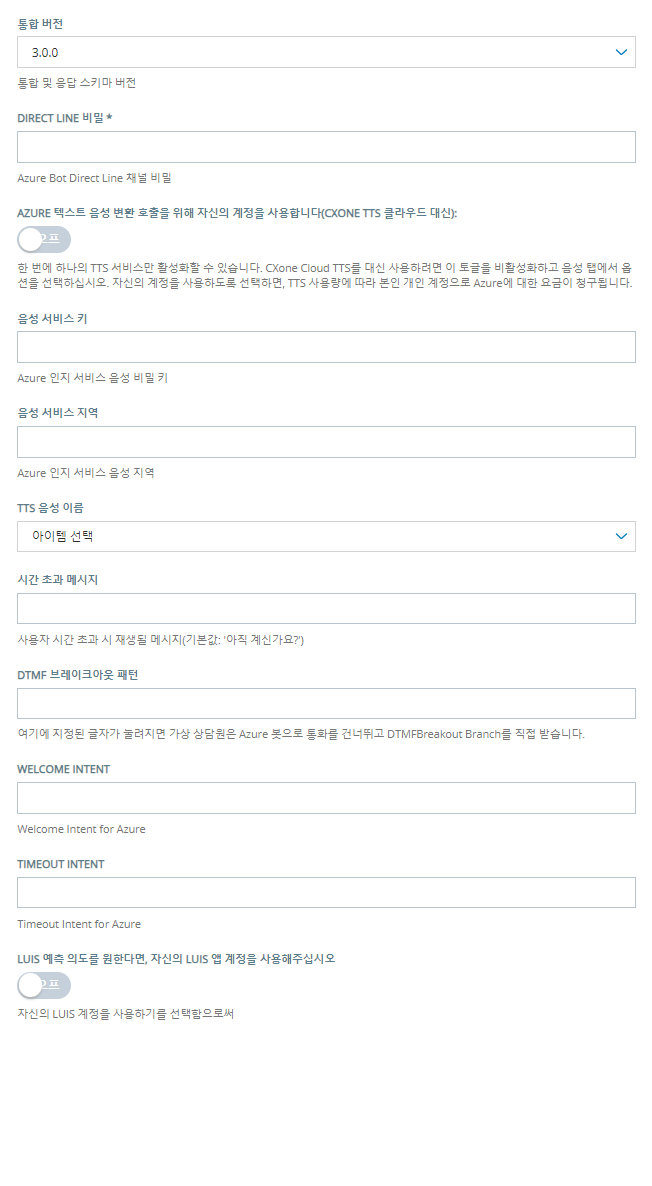 Microsoft Azure을 Virtual Agent Hub에 추가하는 구성 페이지