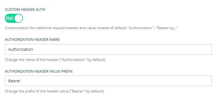 “自定义交换端点配置”页面的“自定义标头身份验证”部分，您可以在那里配置自定义 OAuth 标头。