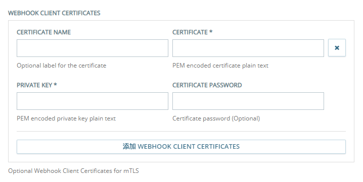 “自定义交换端点配置”页面的“Webhook 客户端证书”部分，您可以在那里配置 mTLS 客户端证书。