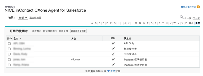 Manage Licenses for NICE inContact 中的使用者清單 CXone Agent for Salesforce。